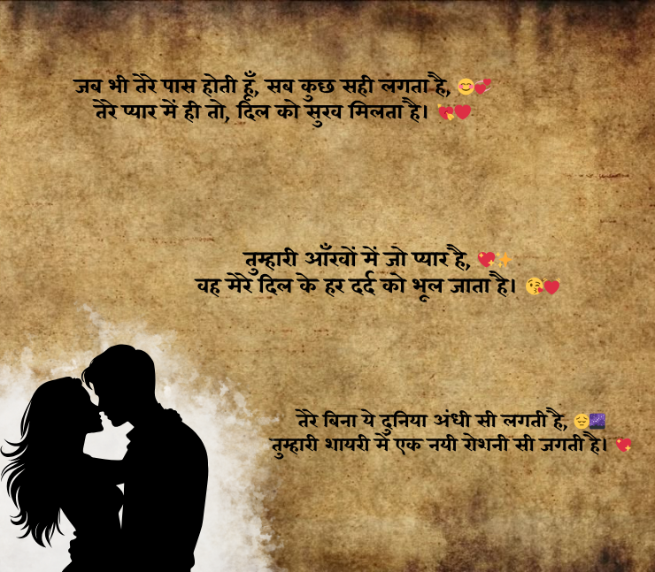 Shayari on love
