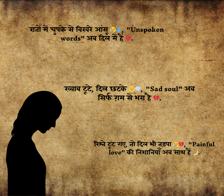 Sad Shayari English