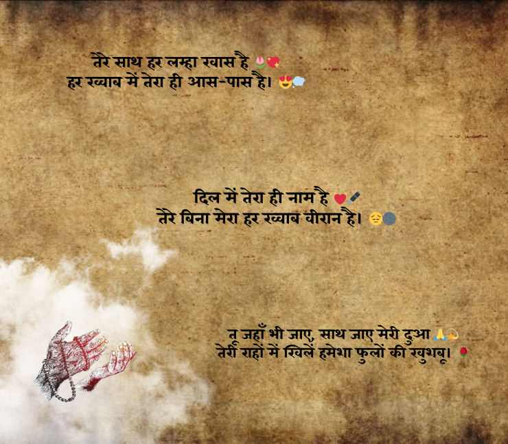2 line shayari in hindi 