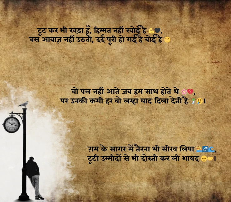 Sad Shayari Life Boy