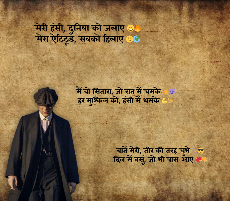Attitude Shayari Hindi