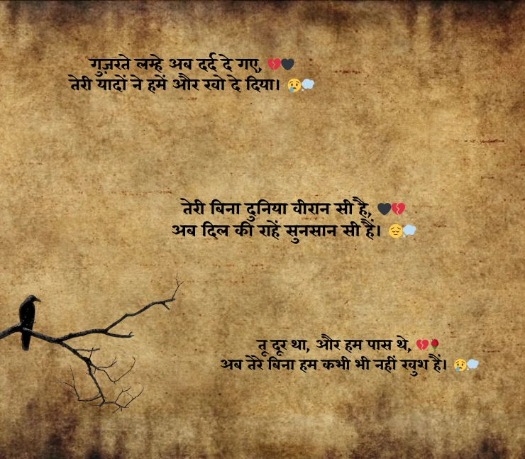 heart touching emotional sad shayari