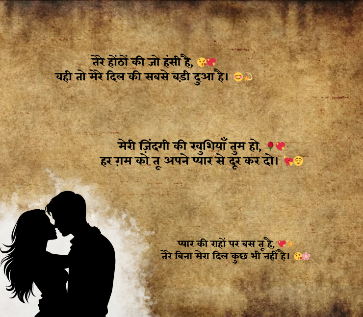 Shayari on love