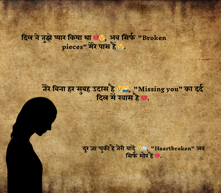 Sad Shayari English