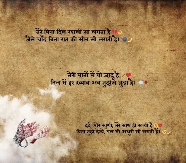 2 line shayari in hindi 