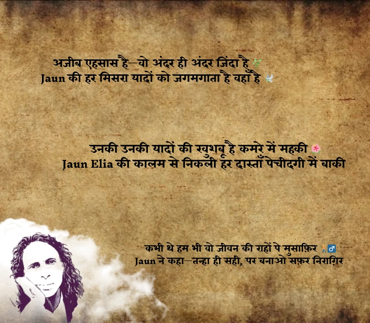 Jaun Elia Best Lines
