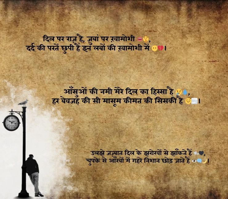 Sad Shayari Life Boy