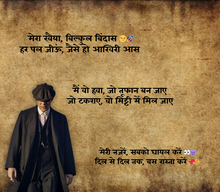 Attitude Shayari Hindi