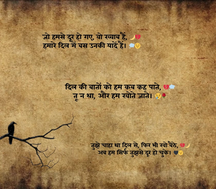 heart touching emotional sad shayari