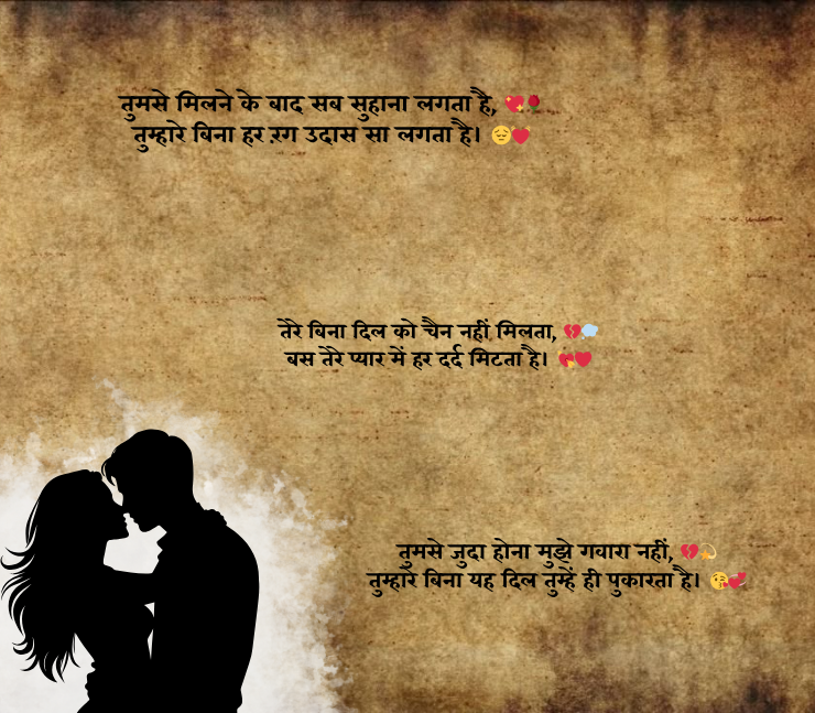 Shayari on love