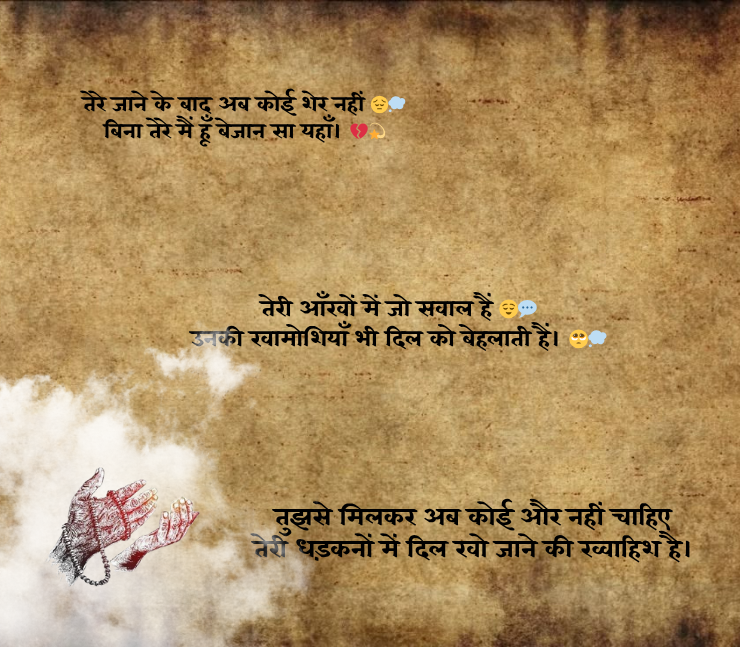 2 line shayari in hindi 