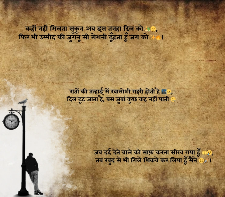 Sad Shayari Life Boy