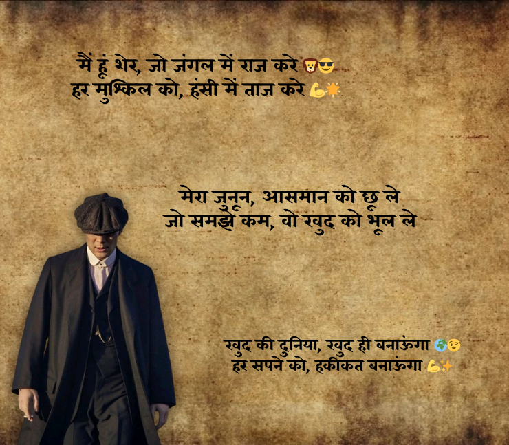 Attitude Shayari Hindi