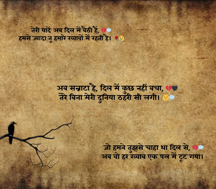 heart touching emotional sad shayari
