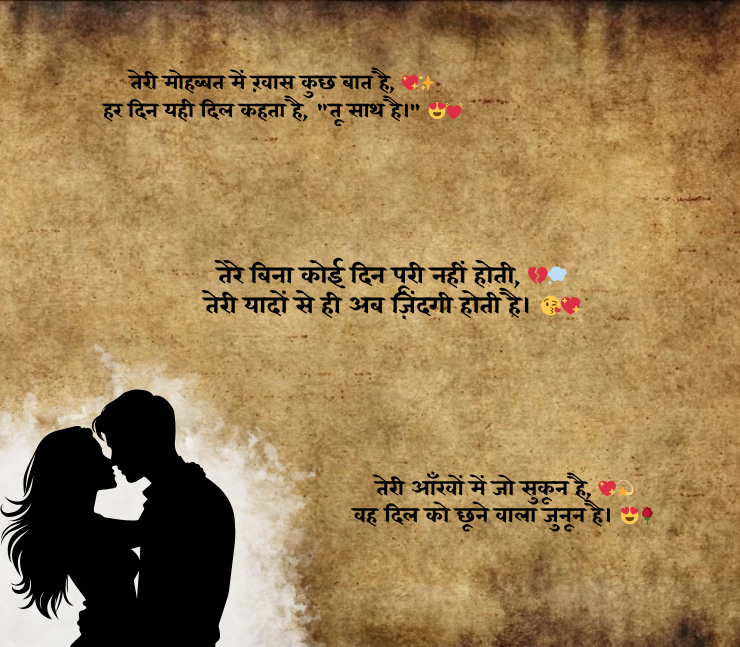 Shayari on love