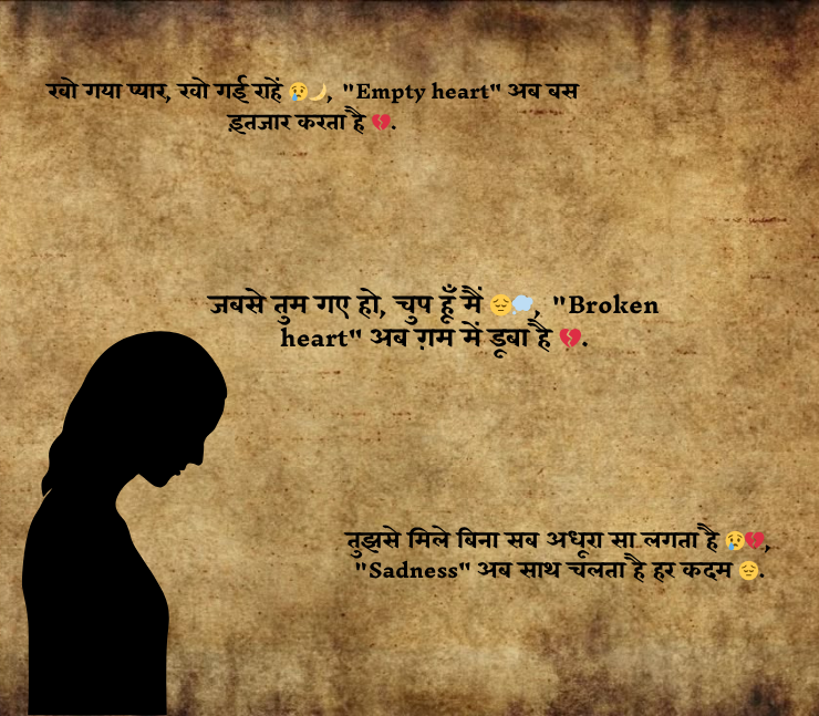 Sad Shayari English