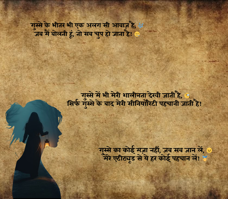 gussa female attitude shayari