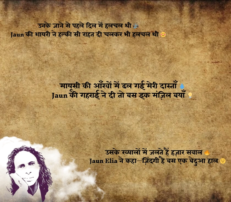 Jaun Elia Best Lines