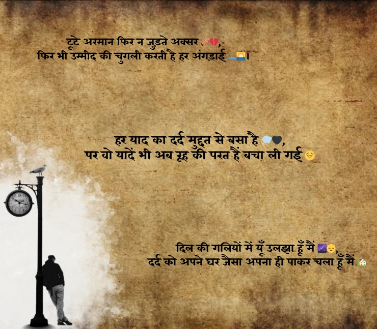 Sad Shayari Life Boy