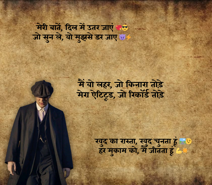 Attitude Shayari Hindi