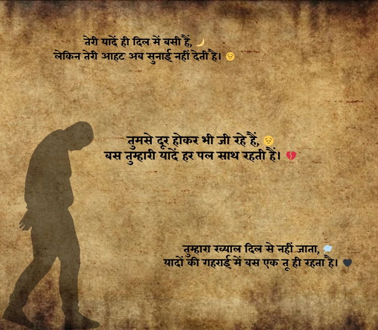 Sad Shayari 2 Line Heart Touching