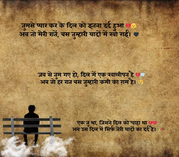 sad shayari hindi