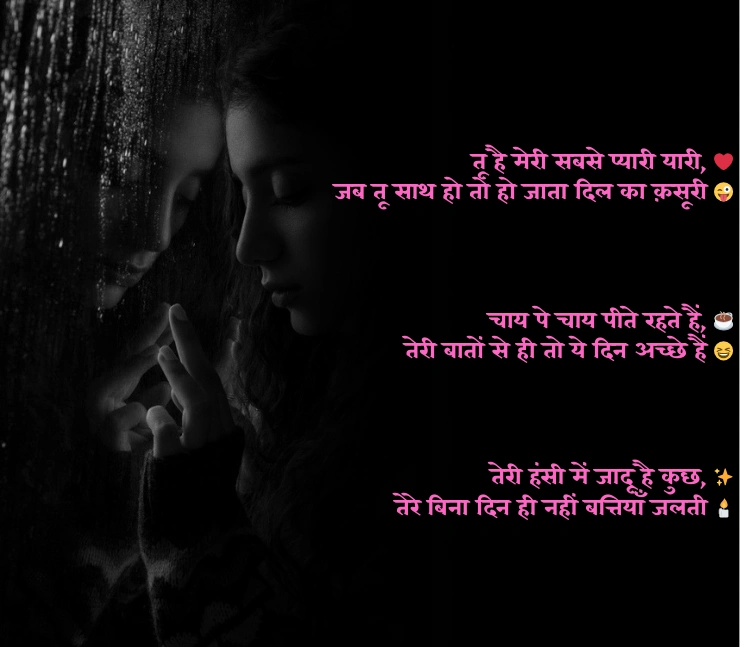 Girl Dosti Funny Shayari