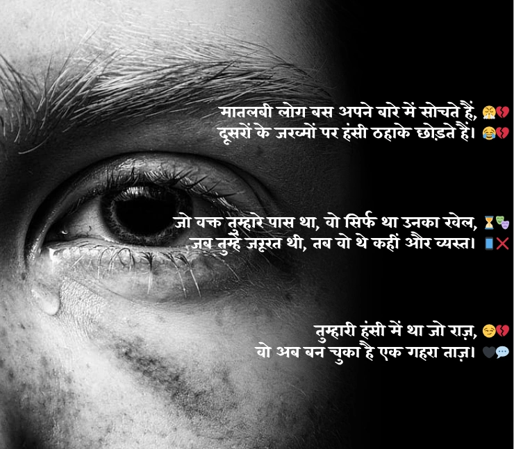 Matlabi Logo Par Shayari