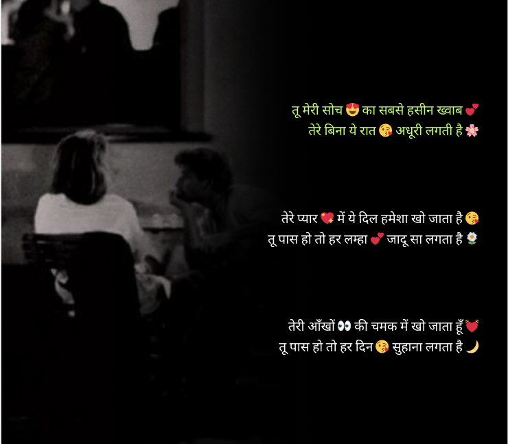 stylish shayari प्यार english 2 line