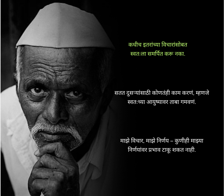 Selfish Marathi Tomne Status