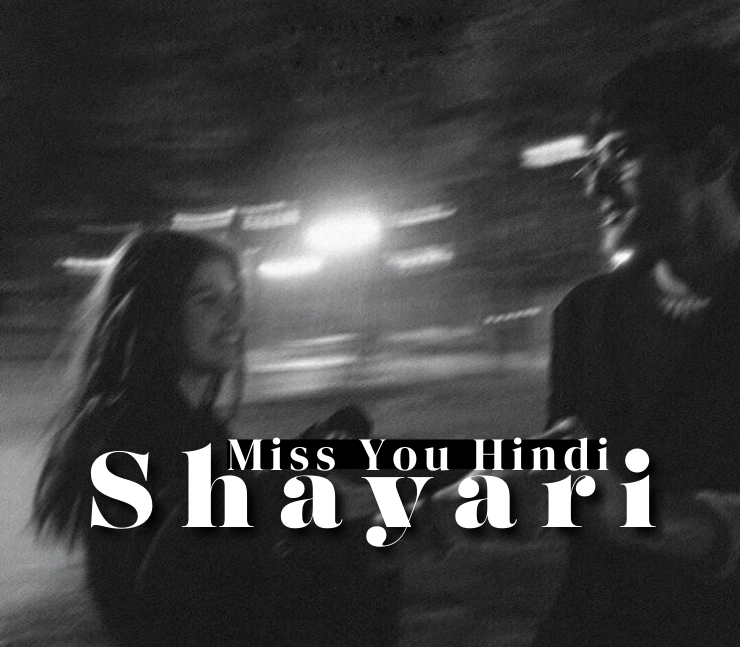I Miss You Meaning Shayari