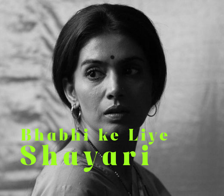 Bhabhi ke liye shayari