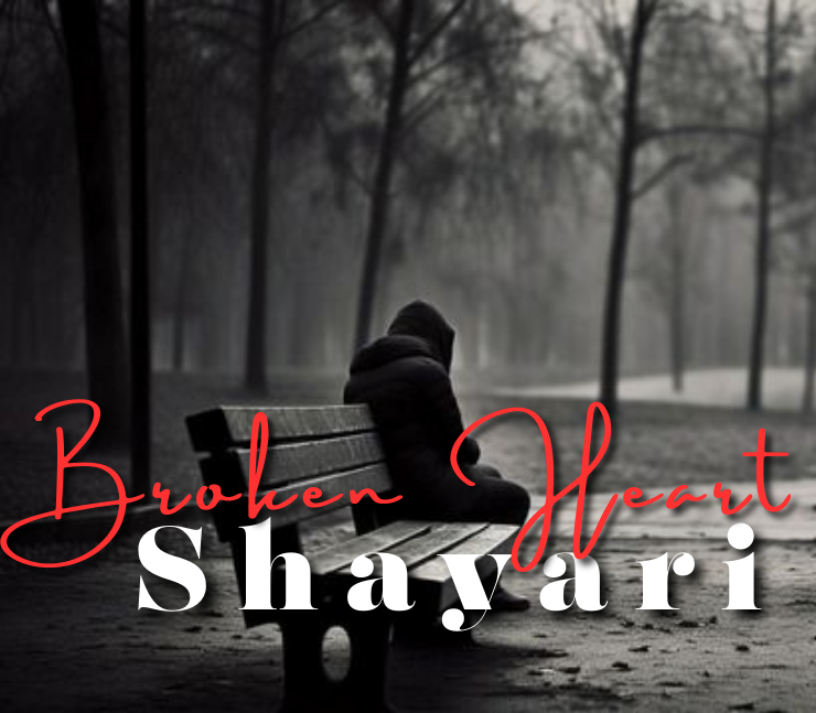 2 line heart broken shayari in english