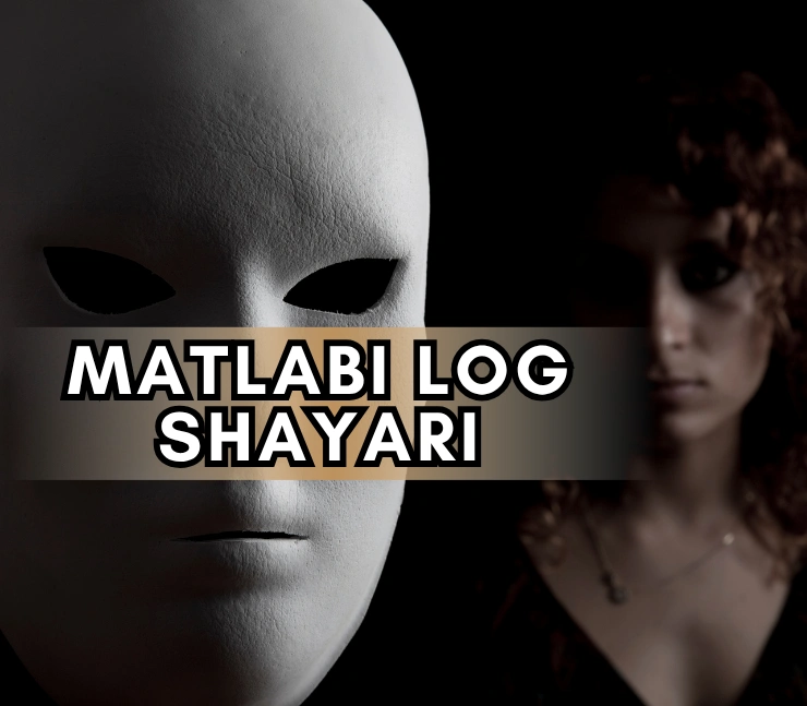 Matlabi Logo Par Shayari