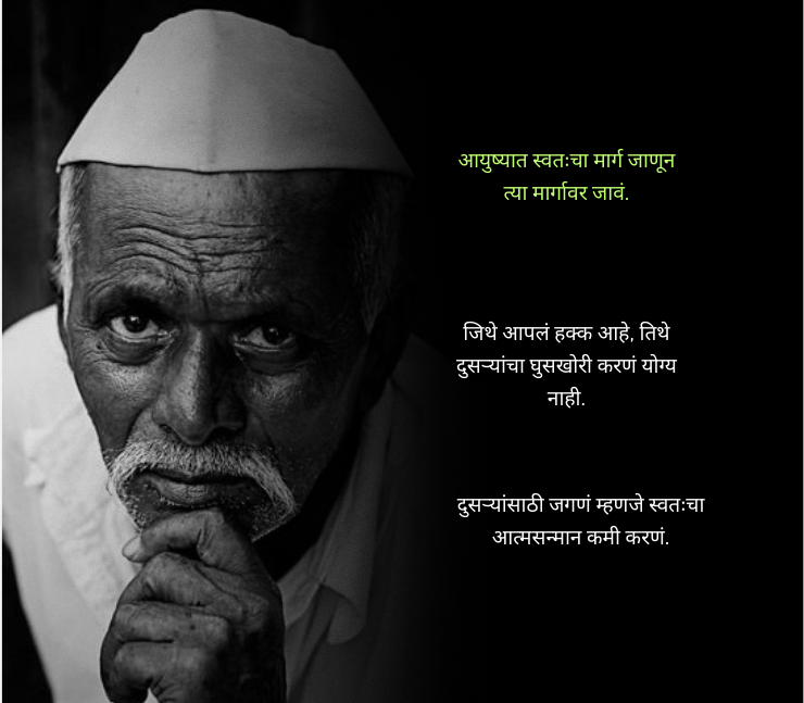 Selfish Marathi Tomne Status