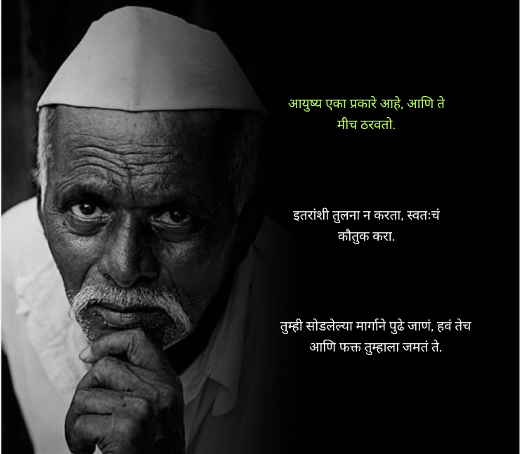 Selfish Marathi Tomne Status