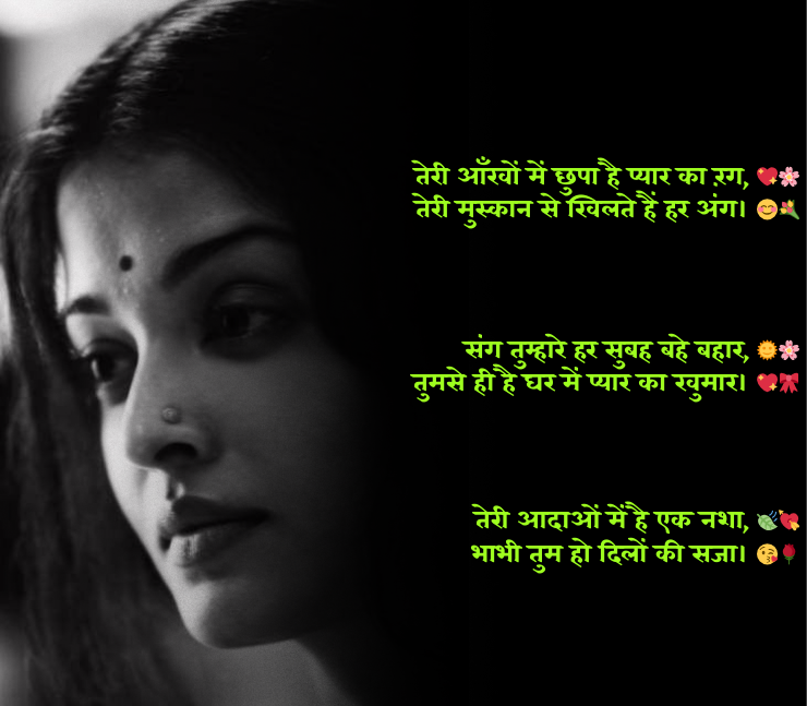Bhabhi ke liye shayari