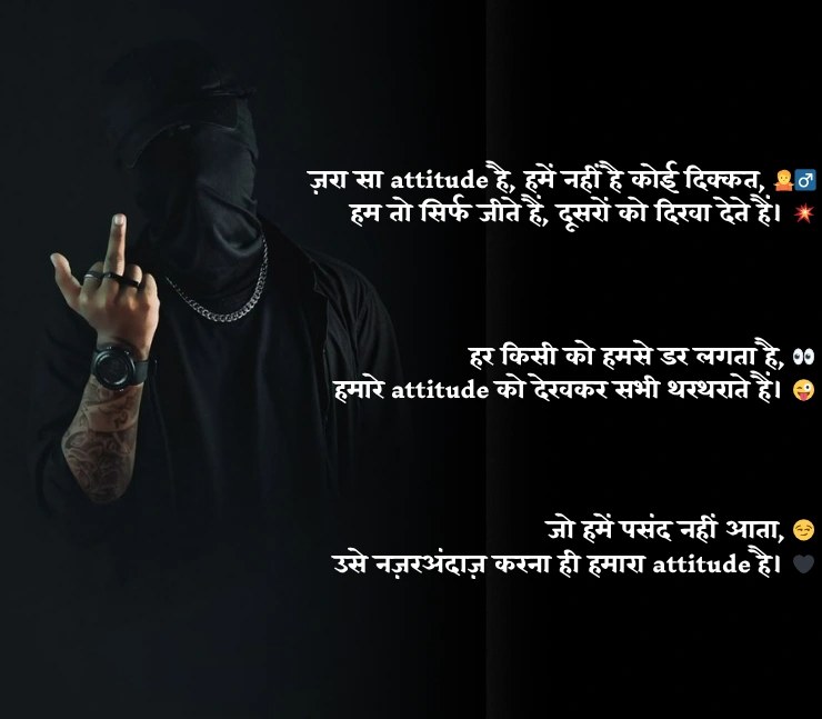 Attitude Dushman Shayari