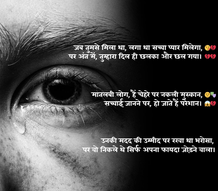 Matlabi Logo Par Shayari