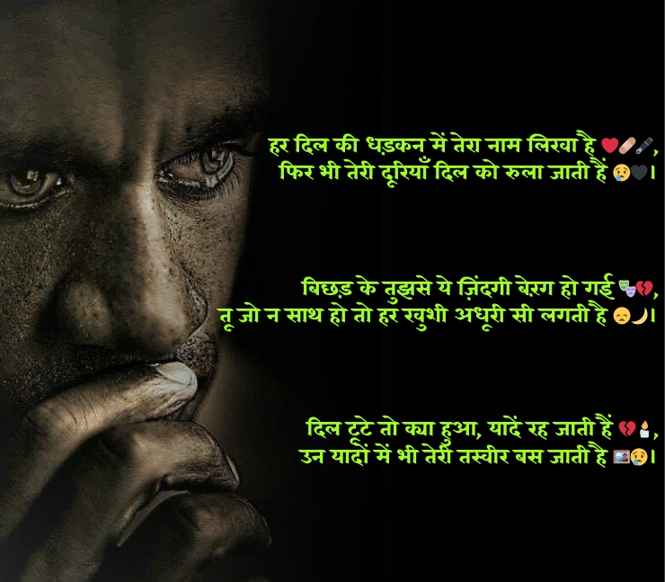 Shayari Sad