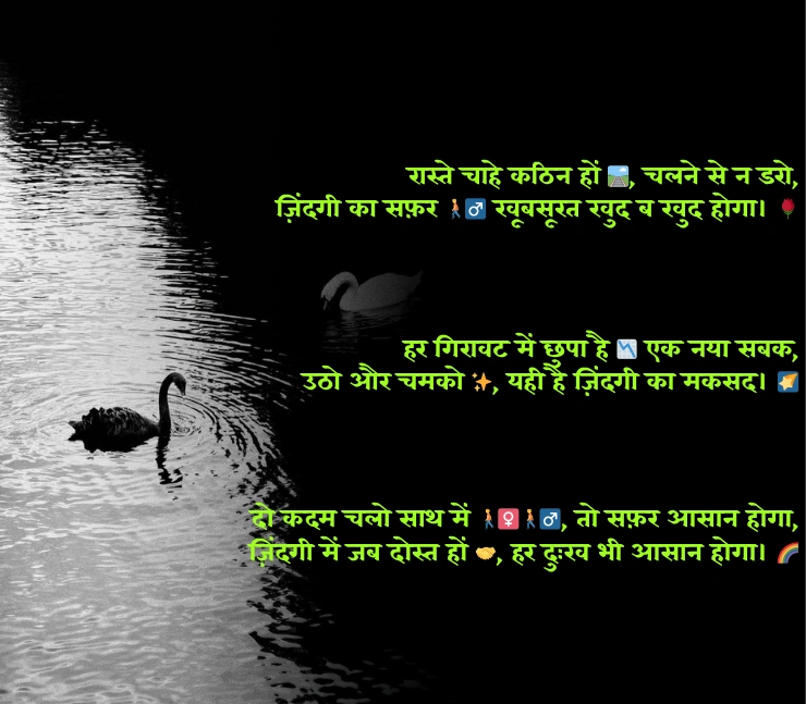 2 line shayari life