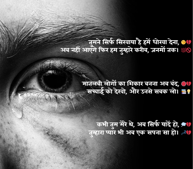 Matlabi Logo Par Shayari