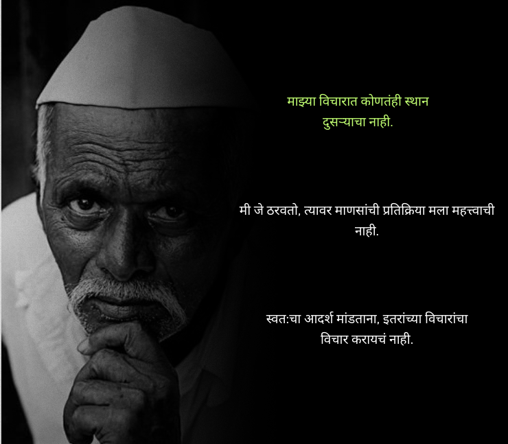 Selfish Marathi Tomne Status