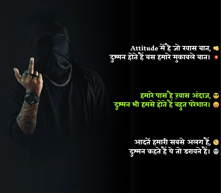 Attitude Dushman Shayari