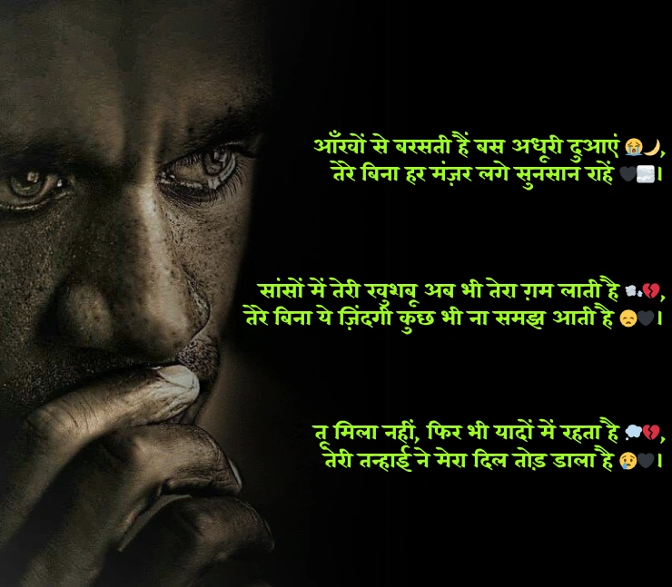 Shayari Sad