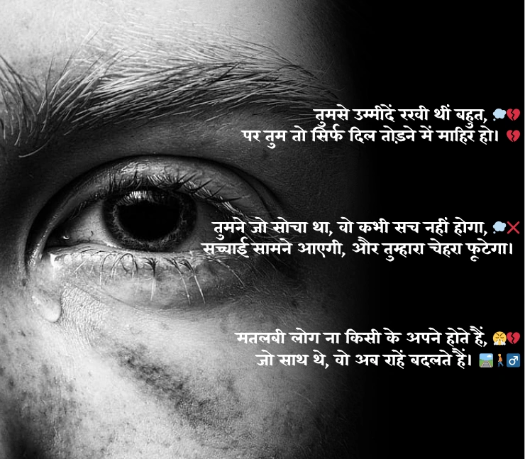 Matlabi Logo Par Shayari