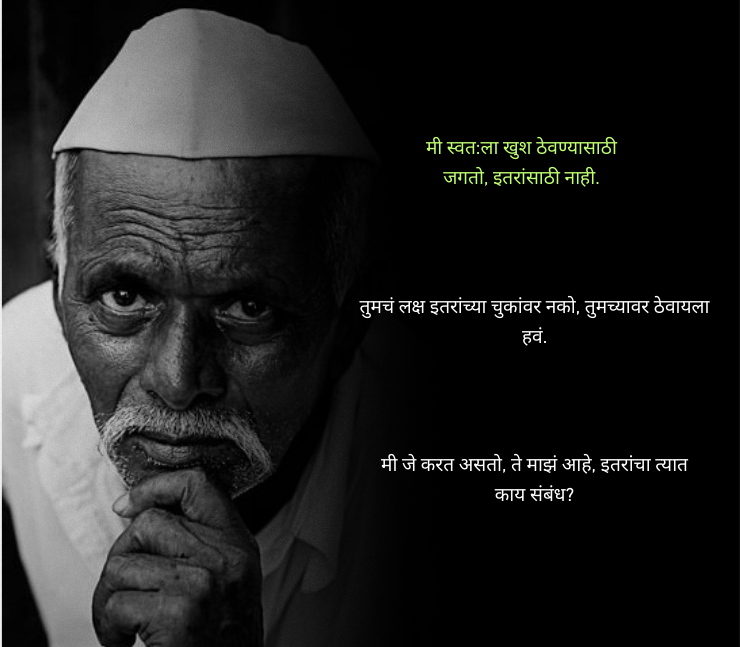 Selfish Marathi Tomne Status