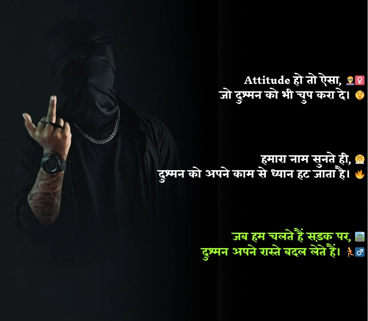 Attitude Dushman Shayari