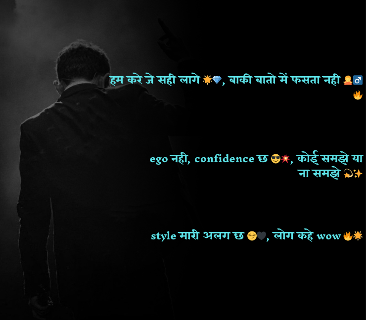 Attitude Shayari Gujarati