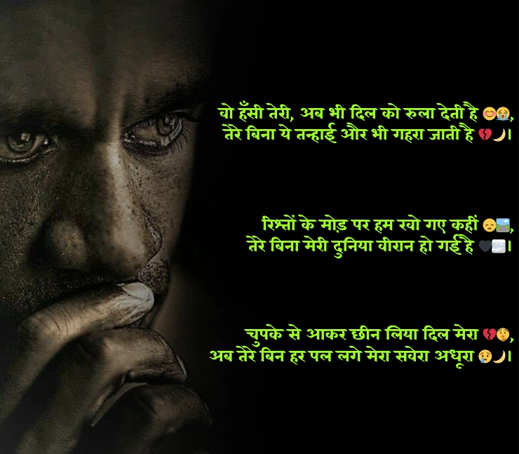 Shayari Sad